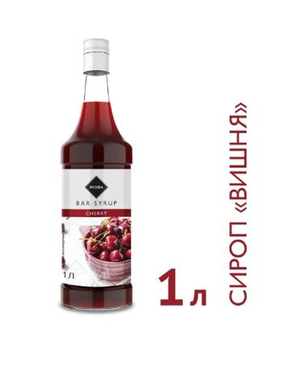 RIOBA Сироп вишня, 1л. Стекло. Упаковка 6 шт.