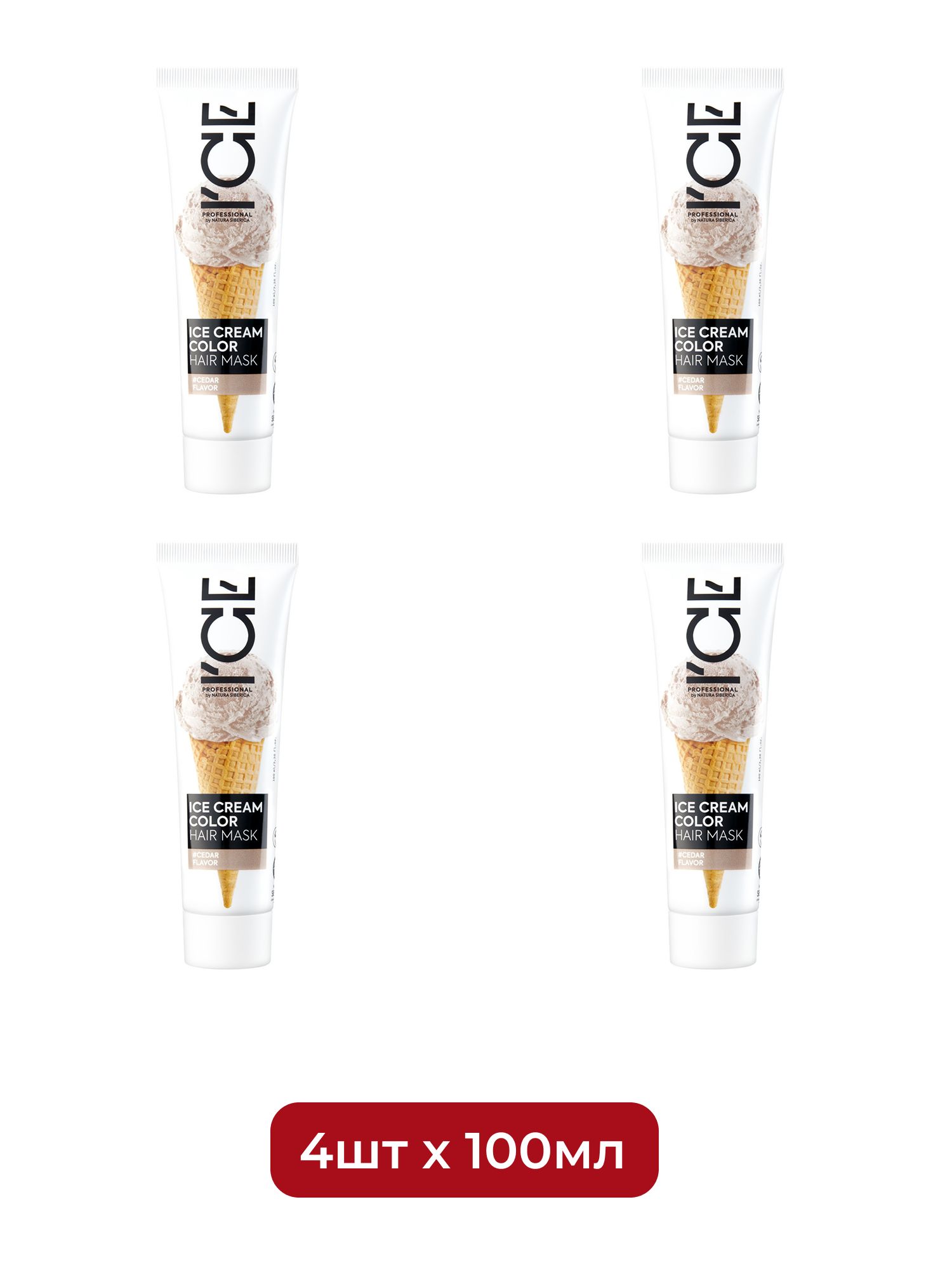 Тонирующая маска для волос ICE CREAM COLOR Cedar, 100 мл х 4шт.