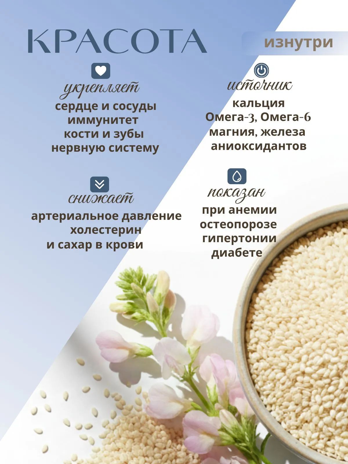 Кунжут Smart Chef Белый 600г