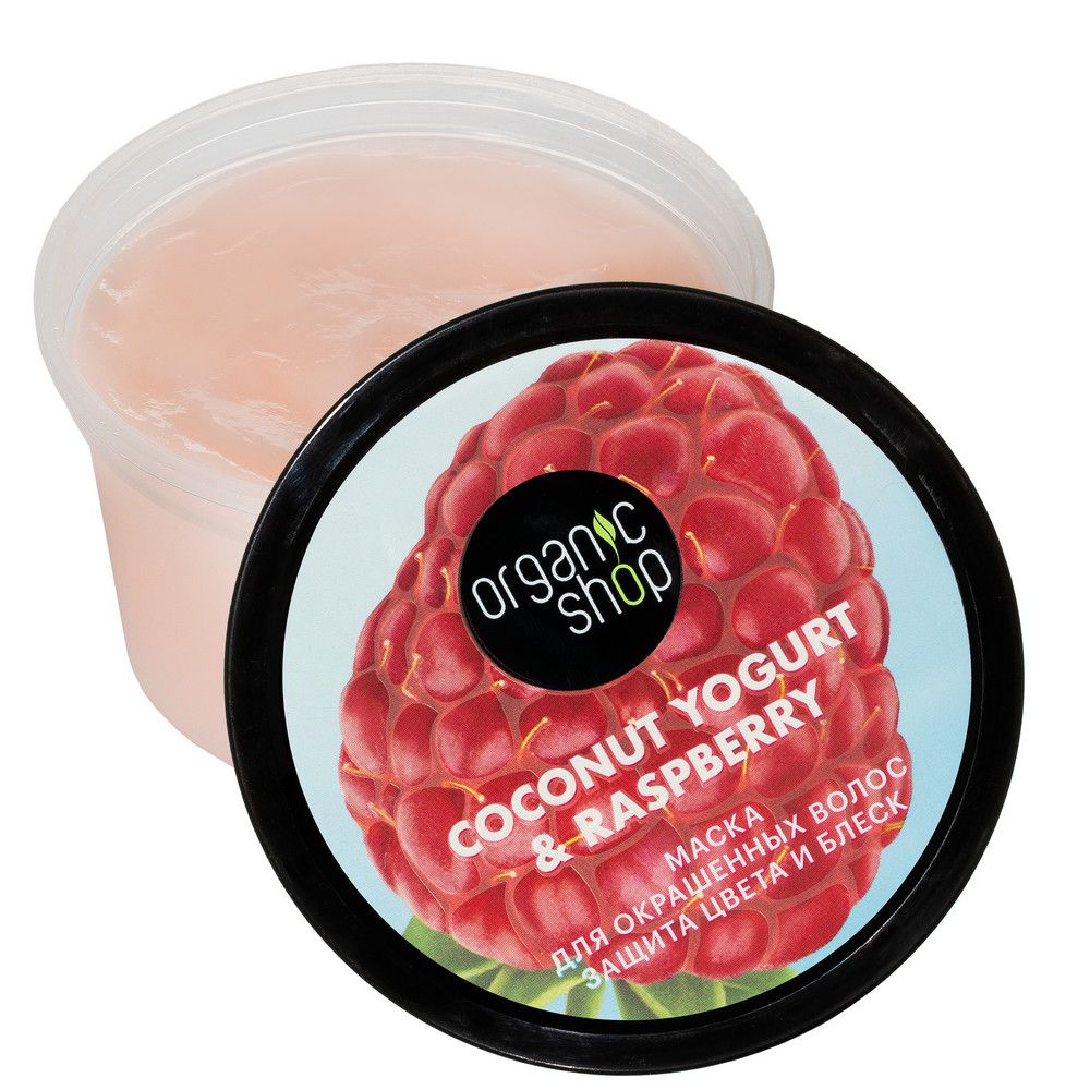 Маска для окрашенных волос Защита цвета и блеск Organic Shop Coconut Yogurt, 250 мл х 24шт.