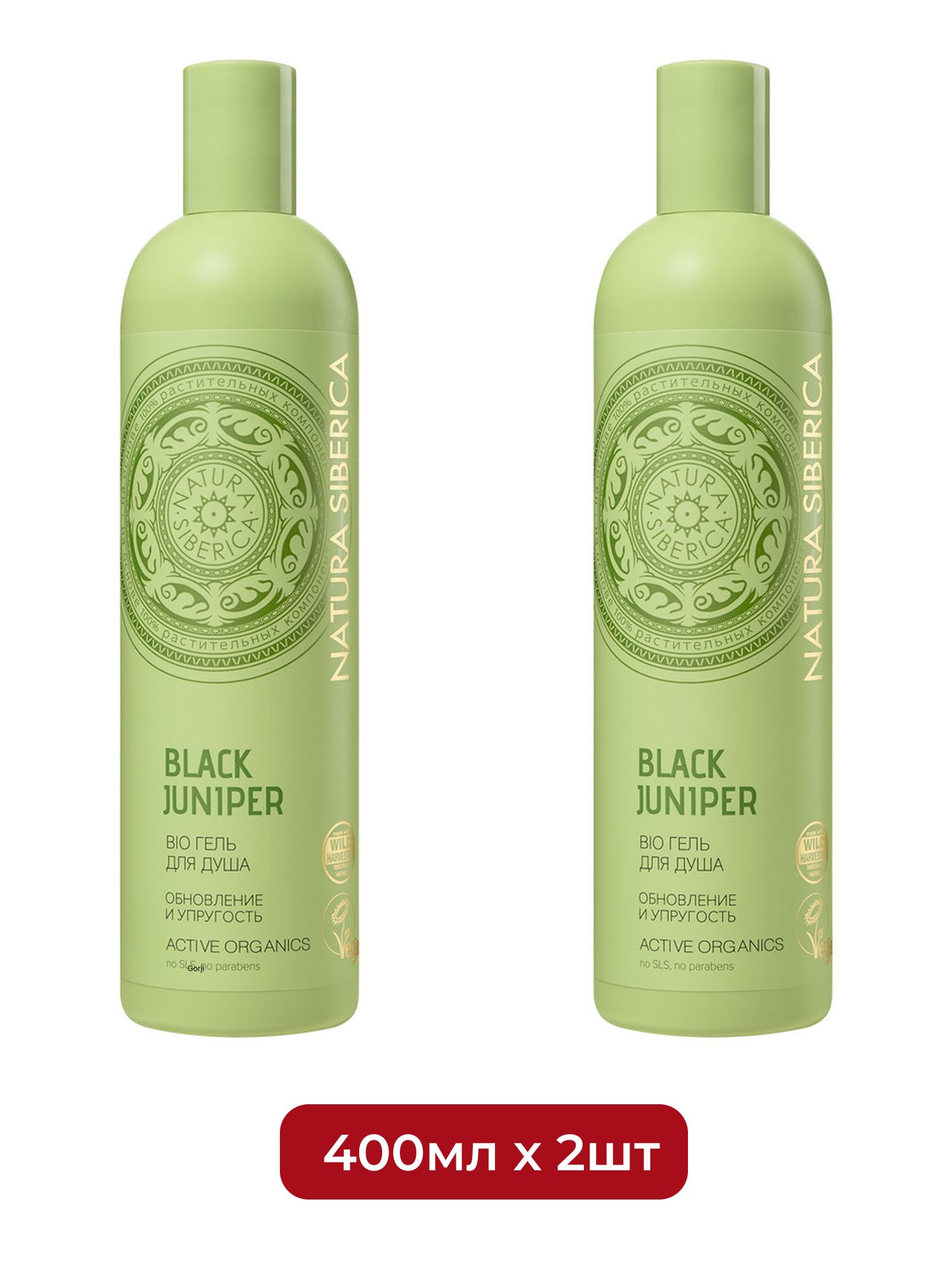 Гель для душа Natura Siberica "BIO.BLACK JUNIPER обновление и упругость", 400 мл х 2шт.
