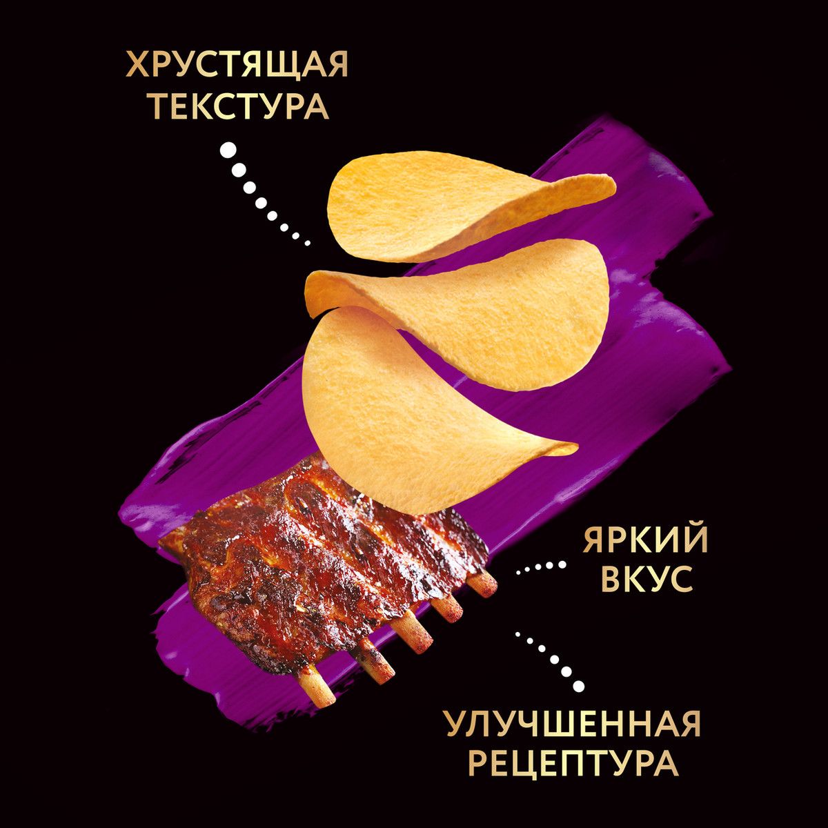 Чипсы Lay's Stax Ребрышки барбекю, 140г. Упаковка 9шт. Набор 4 упаковки.