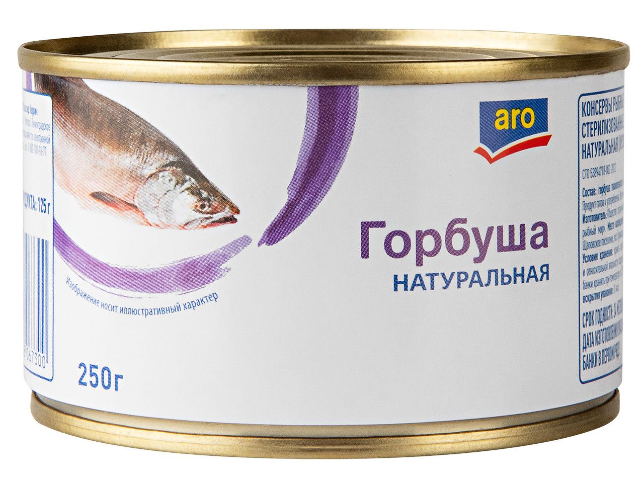 aro Горбуша натуральная, 250г х 48 шт.