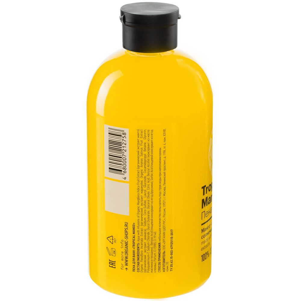 Пена для ванн Тропический Mango Organic Shop Home made, 500 мл х 12шт.