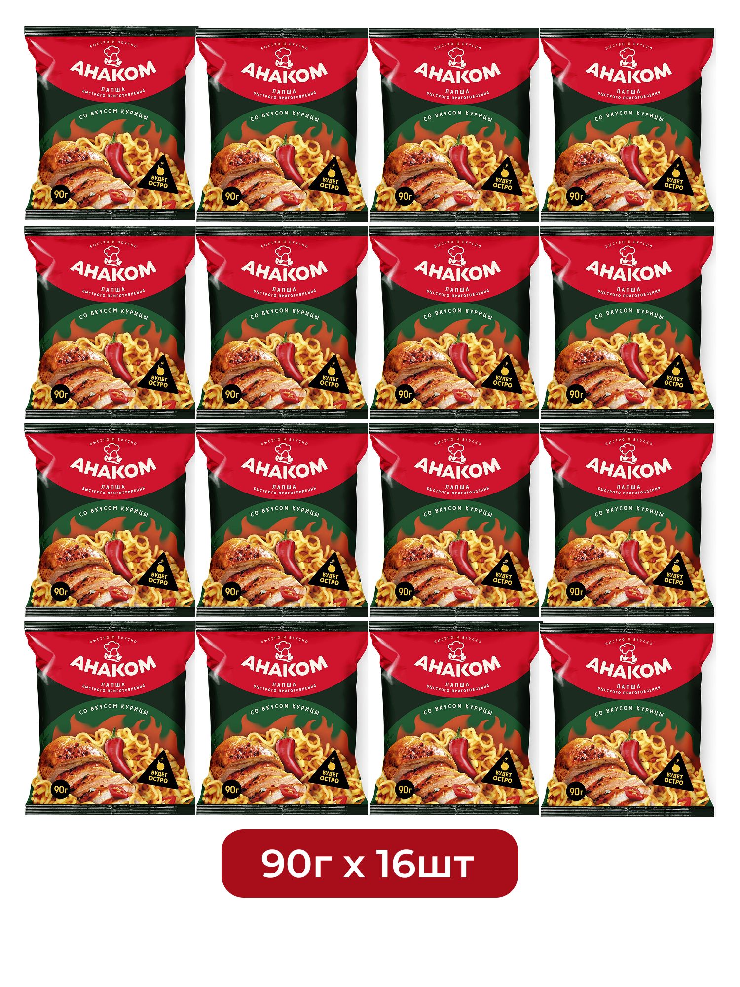 Лапша быстрого приготовления Анаком с острой курицей, 90г х 16 шт.