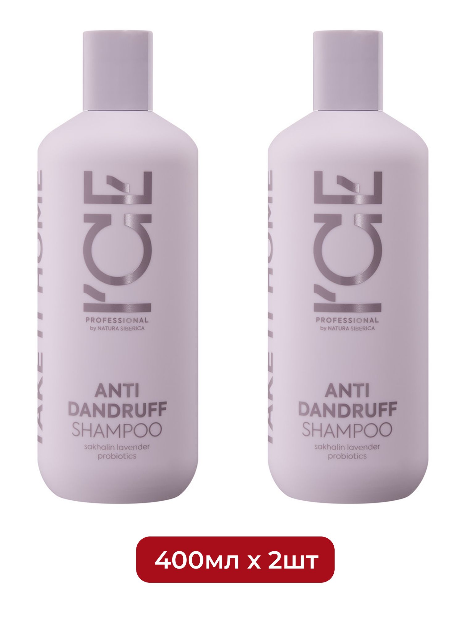 Шампунь для борьбы с перхотью Anti-dandruff detox shampoo ICE Professional by Natura Siberica Take It Home, 400 мл х 2шт.