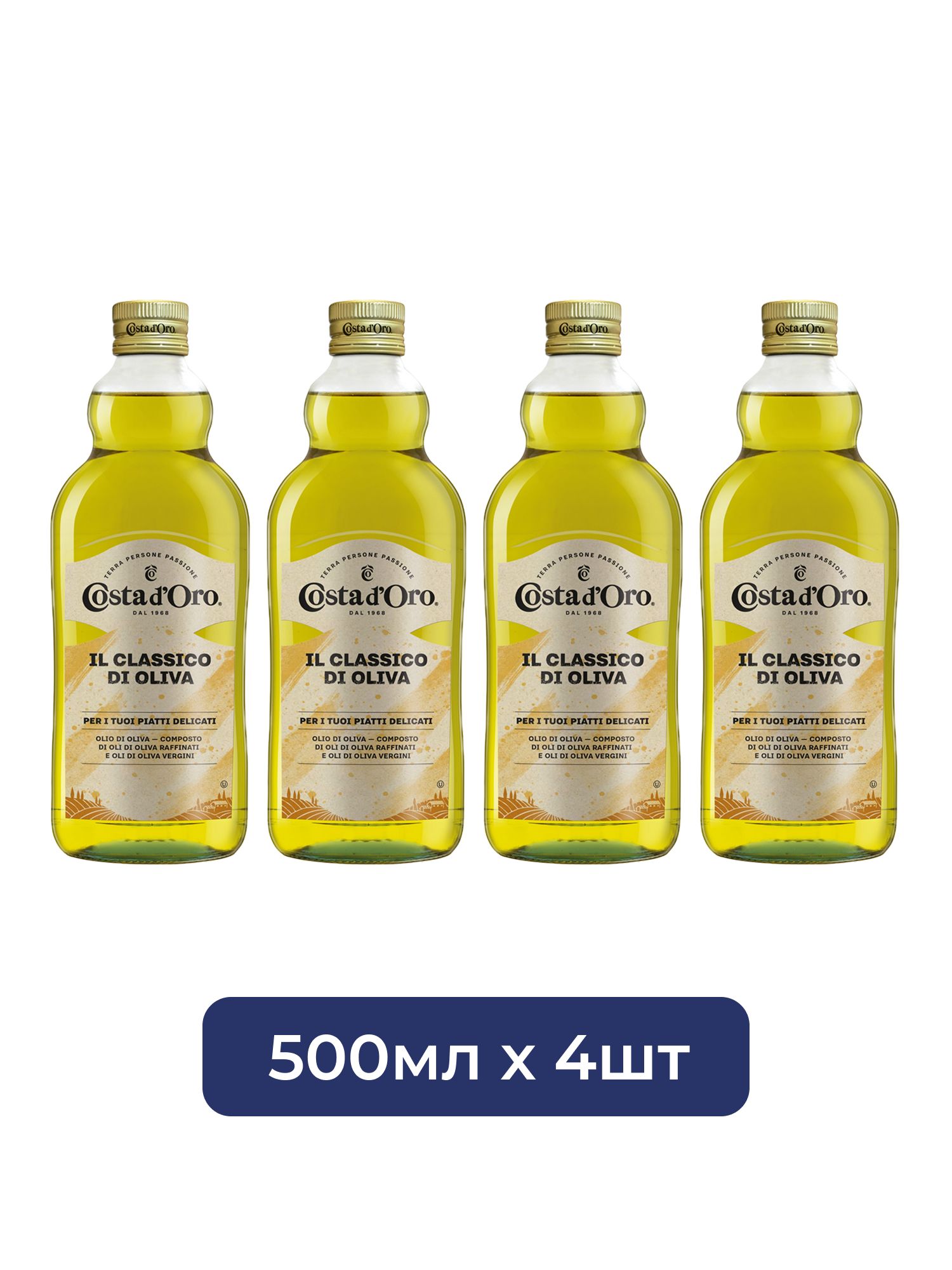 Масло оливковое Costa d'Oro Il Classico, 500мл х 4шт.