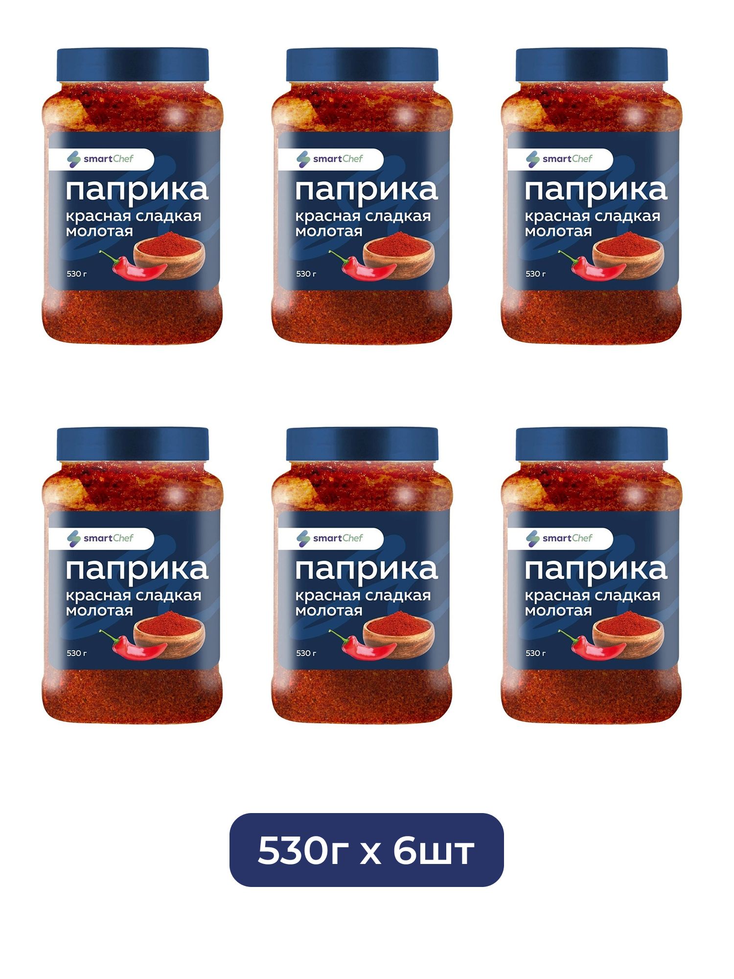 Паприка Красная Smart Chef Сладкая Молотая 530г х 6шт.