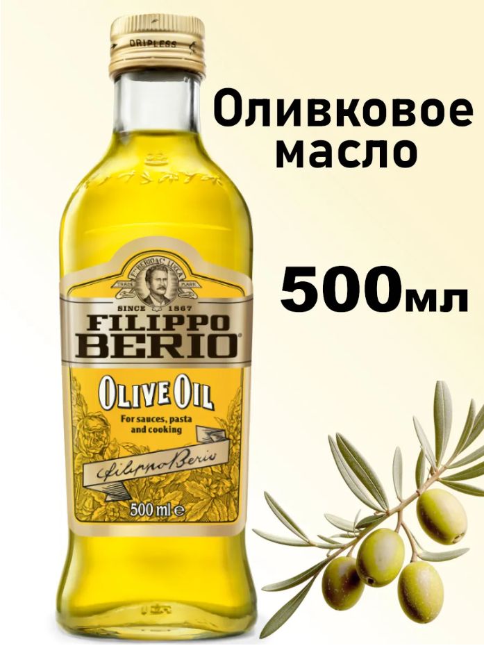 Оливковое масло Filippo Berio Pure, рафинированное универсальное, 500 мл х 6 шт.
