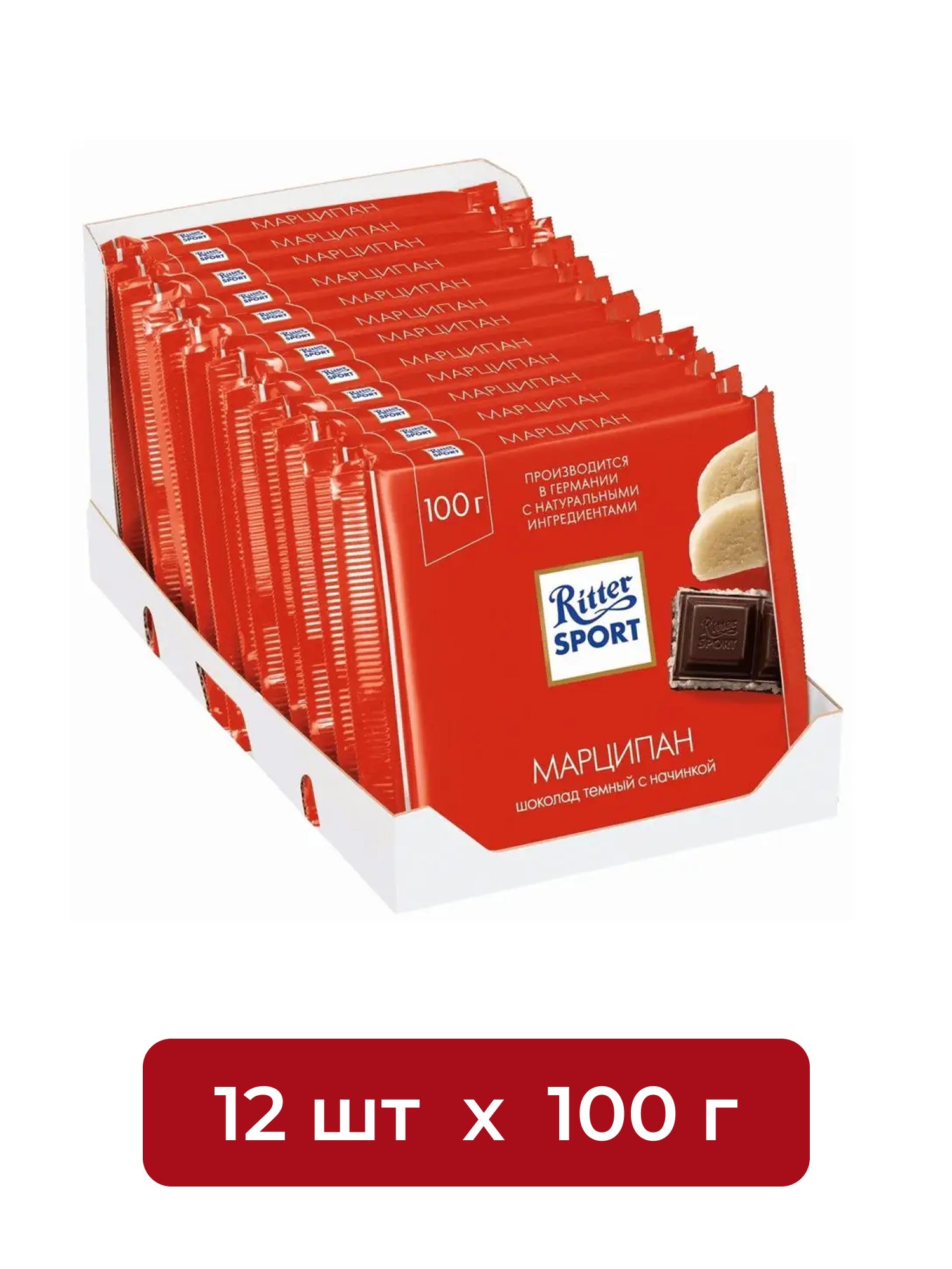 Шоколад Ritter Sport темный марципан, 100г. Набор 12 шт.