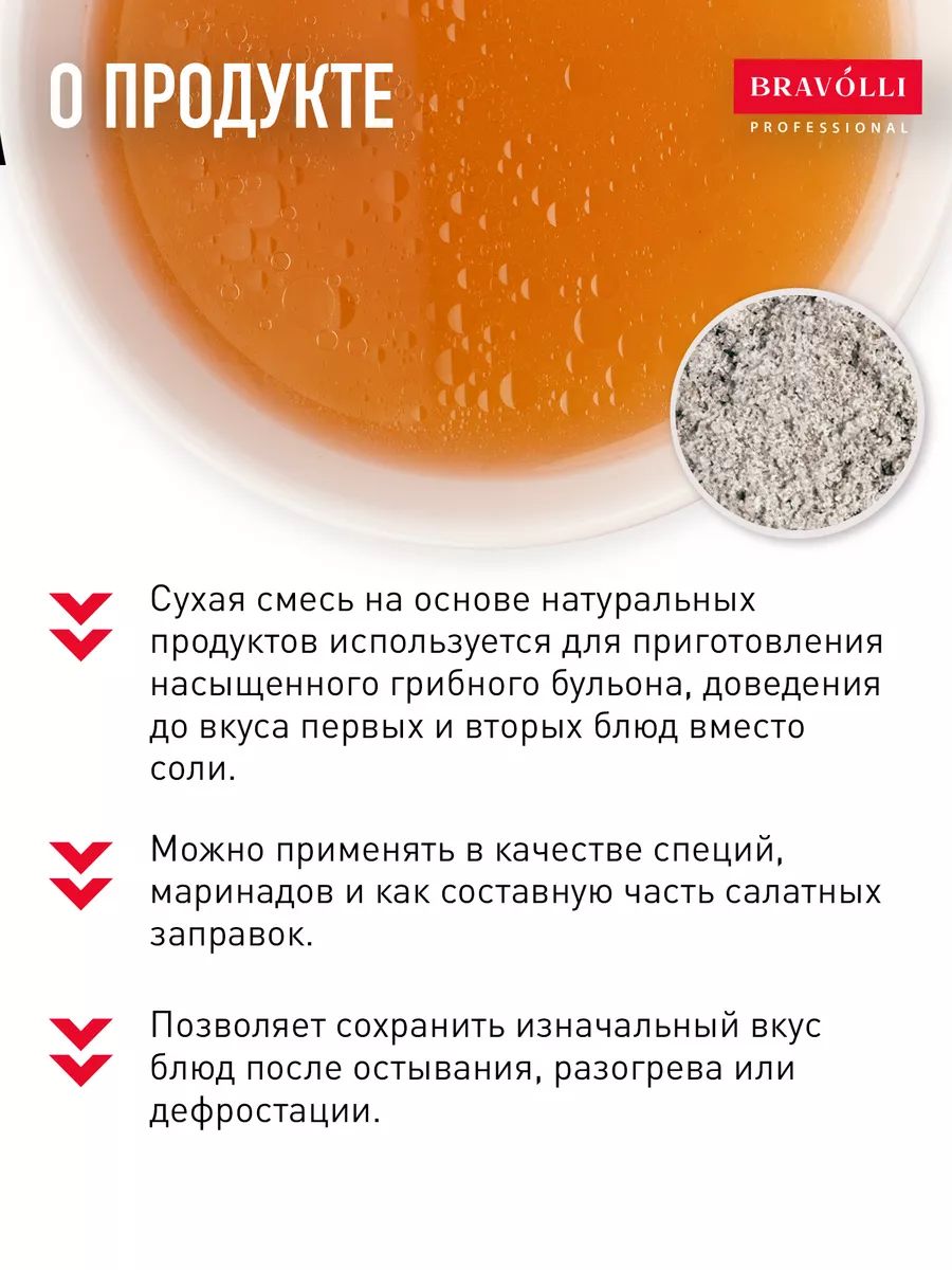 Бульон Bravolli Professional Овощной 2кг х 4шт.