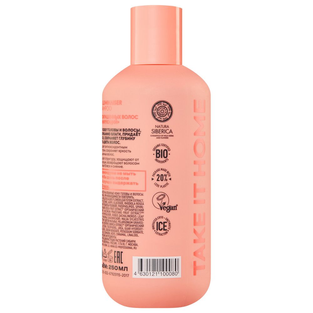 Шампунь для окрашенных волос Color Luminaiser Ламинирующий ICE Professional by Natura Siberica Take It Home, 250 мл х 6шт.