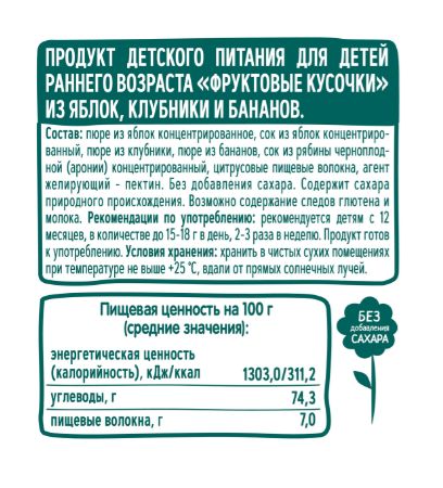 Пюре фруктовое ФрутоНяня с 7 месяцев, яблоко, банан и клубника, 90г. Упаковка 12 шт.