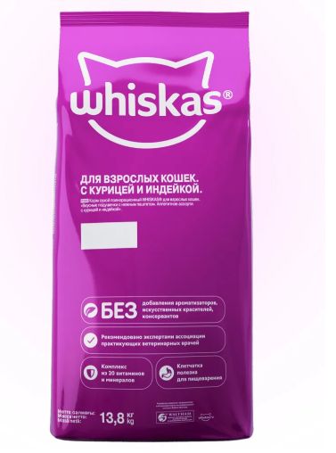 Корм сухой для кошек Whiskas Аппетитное ассорти, вкусные подушечки с курицей и индейкой, нежный паштет, 13.8 кг