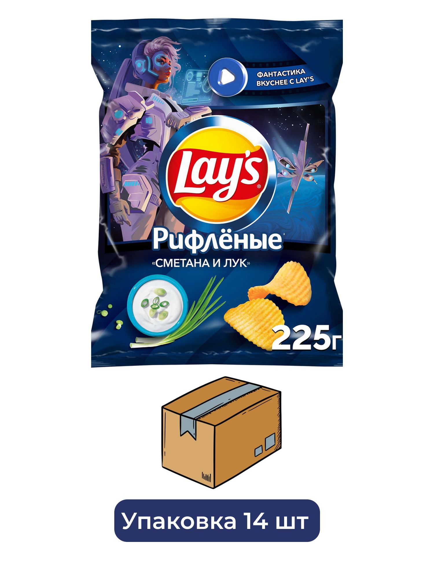 Чипсы Lay's рифленые Сметана и лук, 225г. Упаковка 14шт.