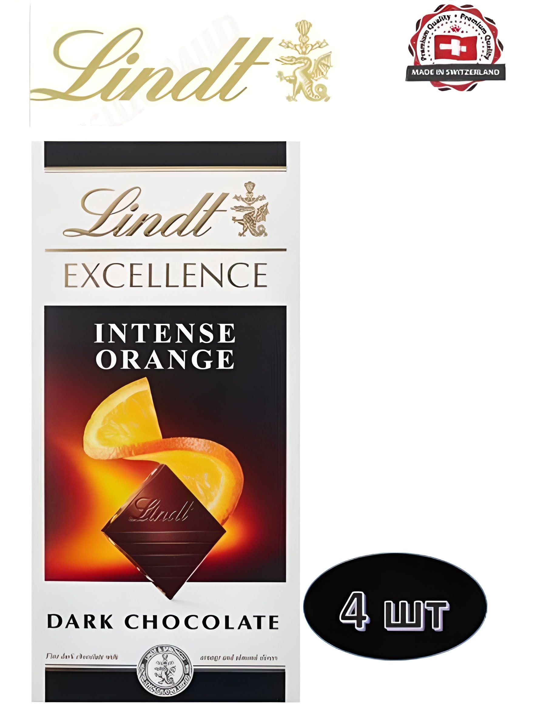 Шоколад темный Lindt Excellence Orange Intense с апельсином (100 гр). 4 шт.