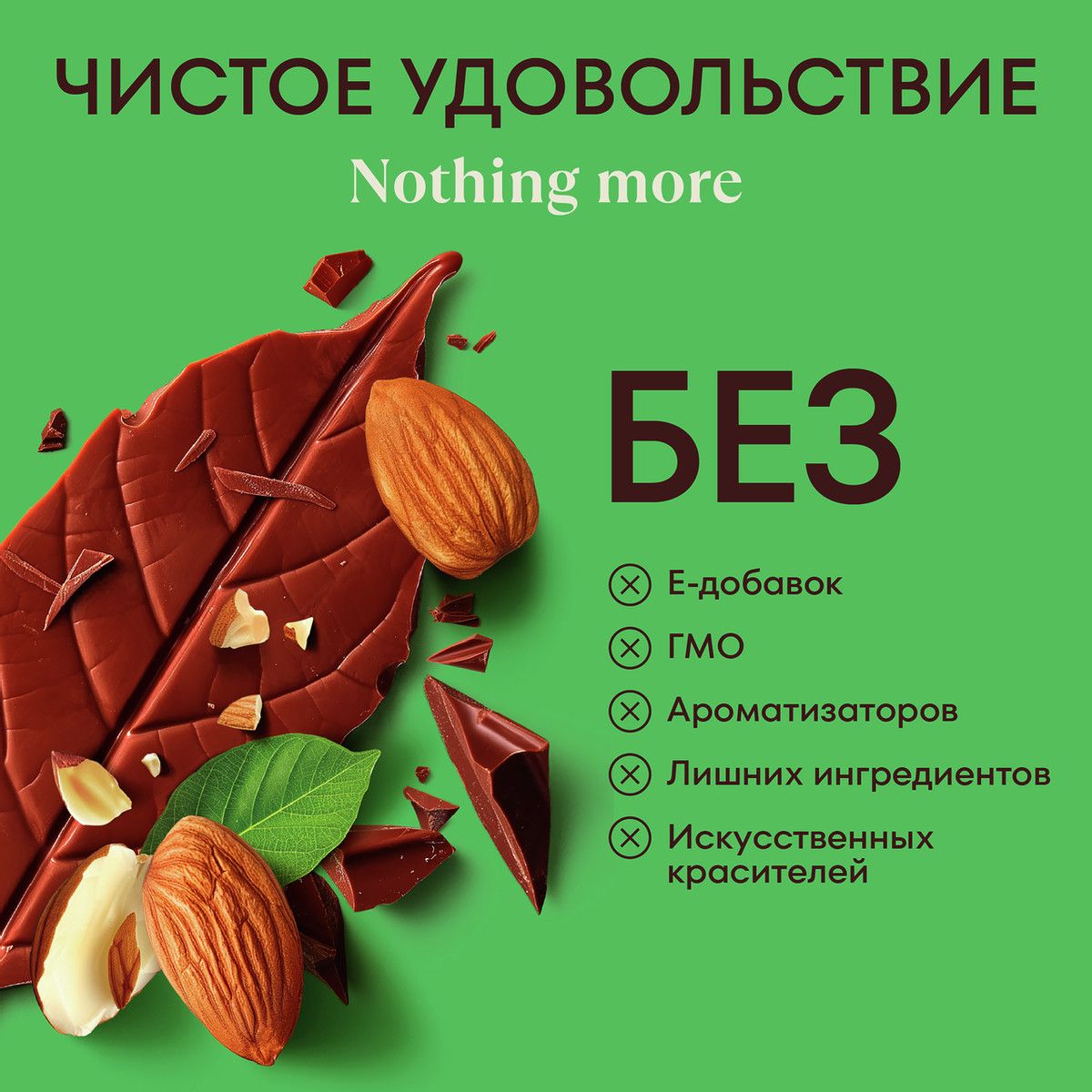 Шоколад N Nature темный с миндалем веган, 70г. Упаковка 12 шт.