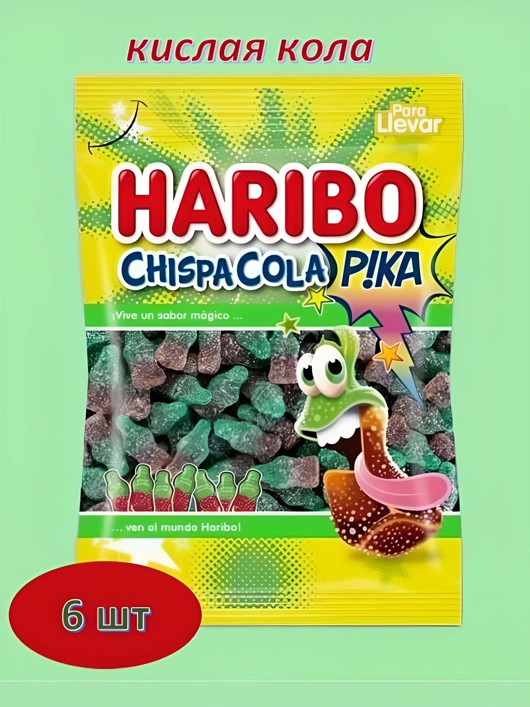 Жевательный мармелад HARIBO Chispa Cola (кислая кола) 100г. 6 шт.