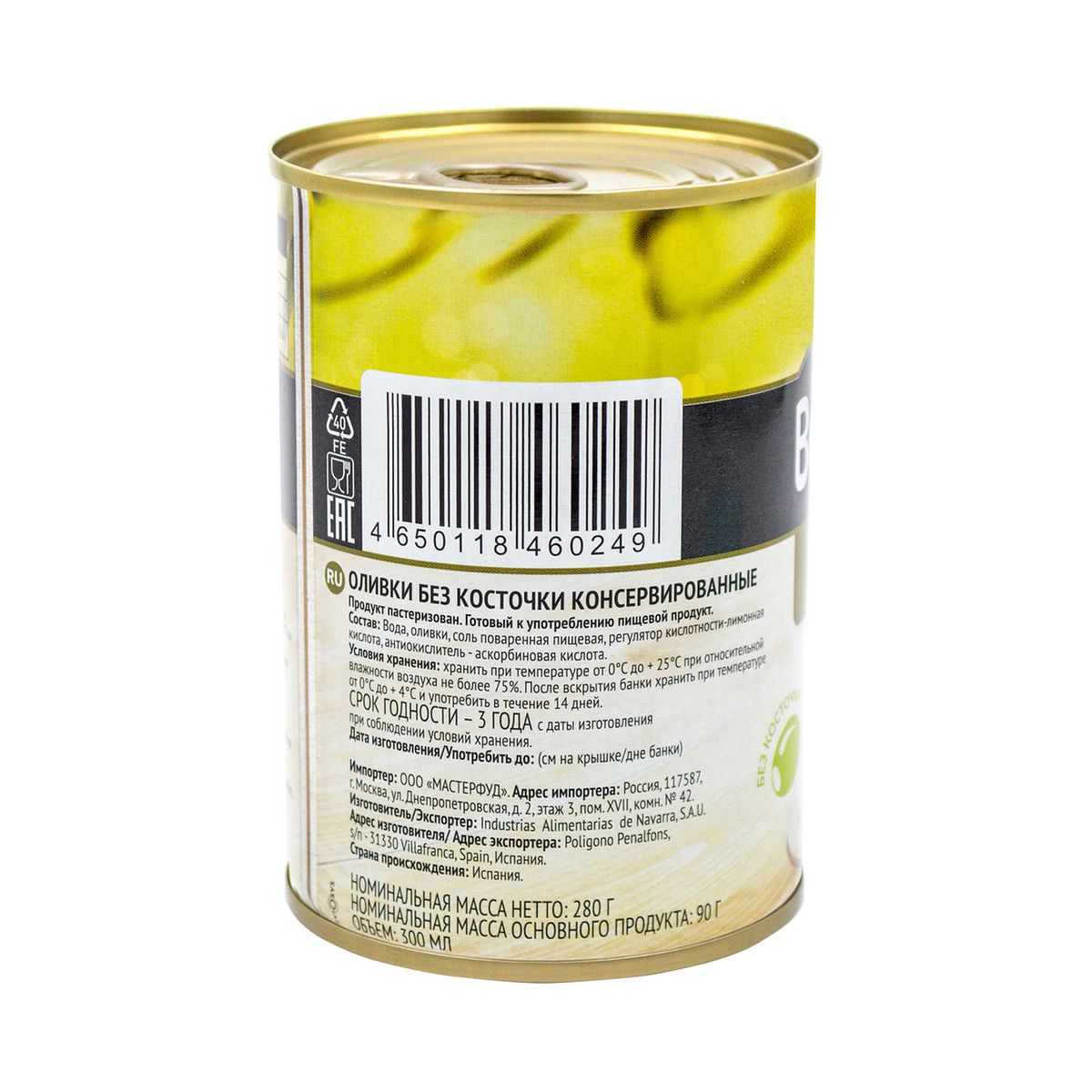 Оливки Botanica без косточки, 280г х 3шт.