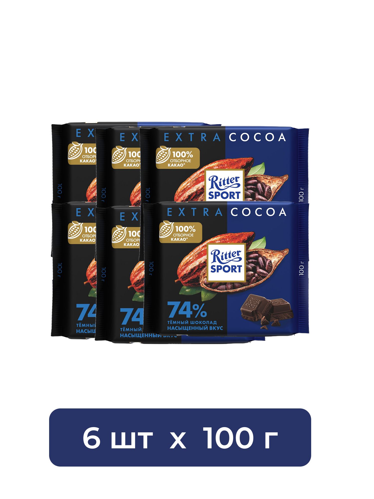 Шоколад Ritter Sport Темный 74% какао с насыщенным вкусом из Перу, 100г. Набор 6 шт.