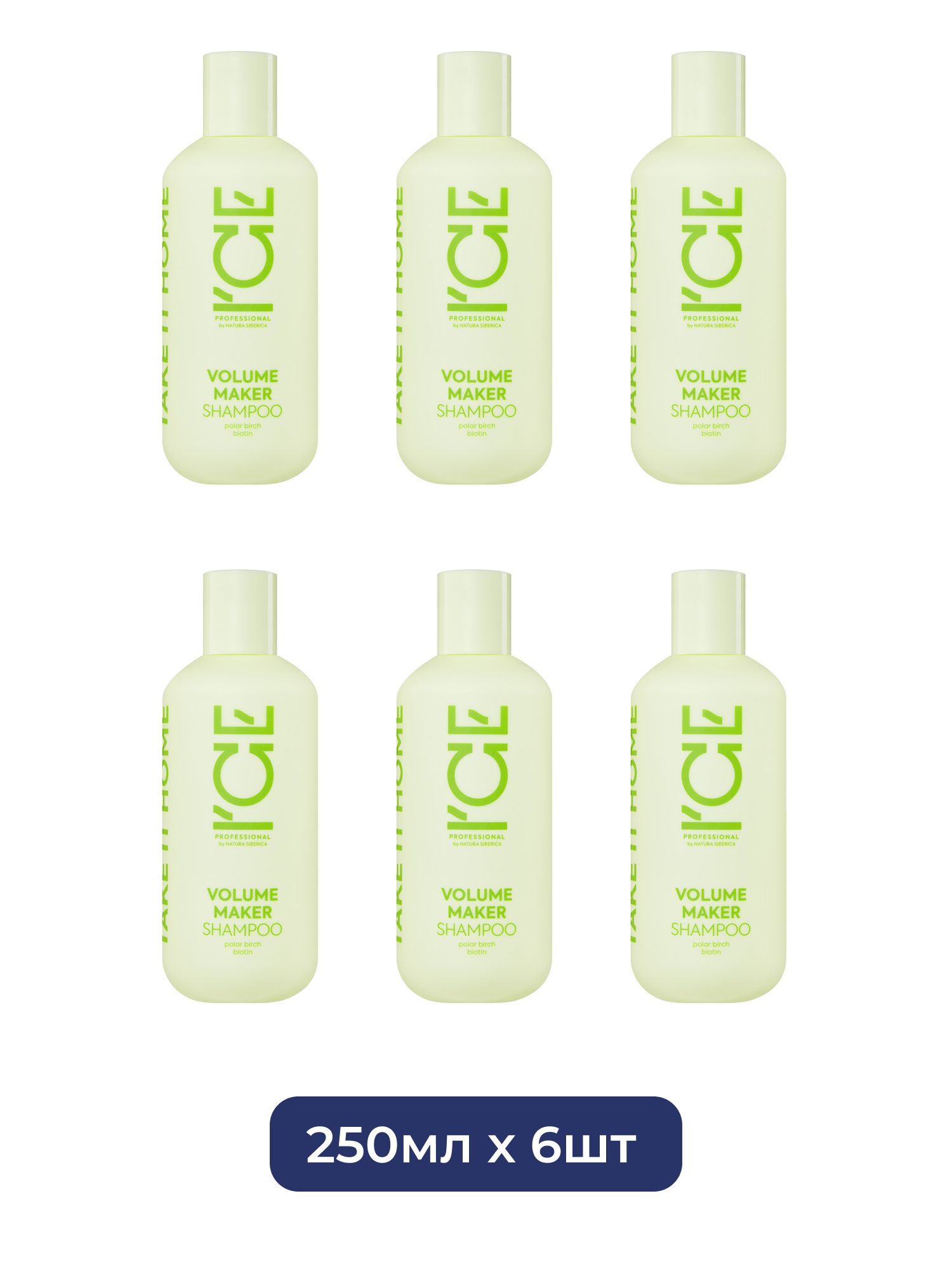 Шампунь для придания объёма волосам Volume Maker ICE Professional by Natura Siberica Take It Home, 250 мл х 6шт.