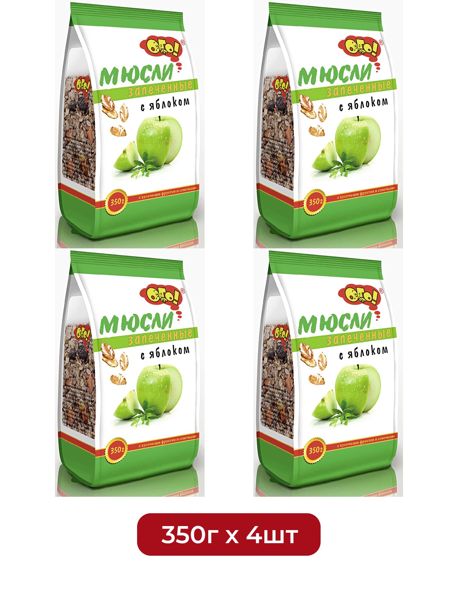 Мюсли Ого! запеченные с яблоком, 350г х 4 шт