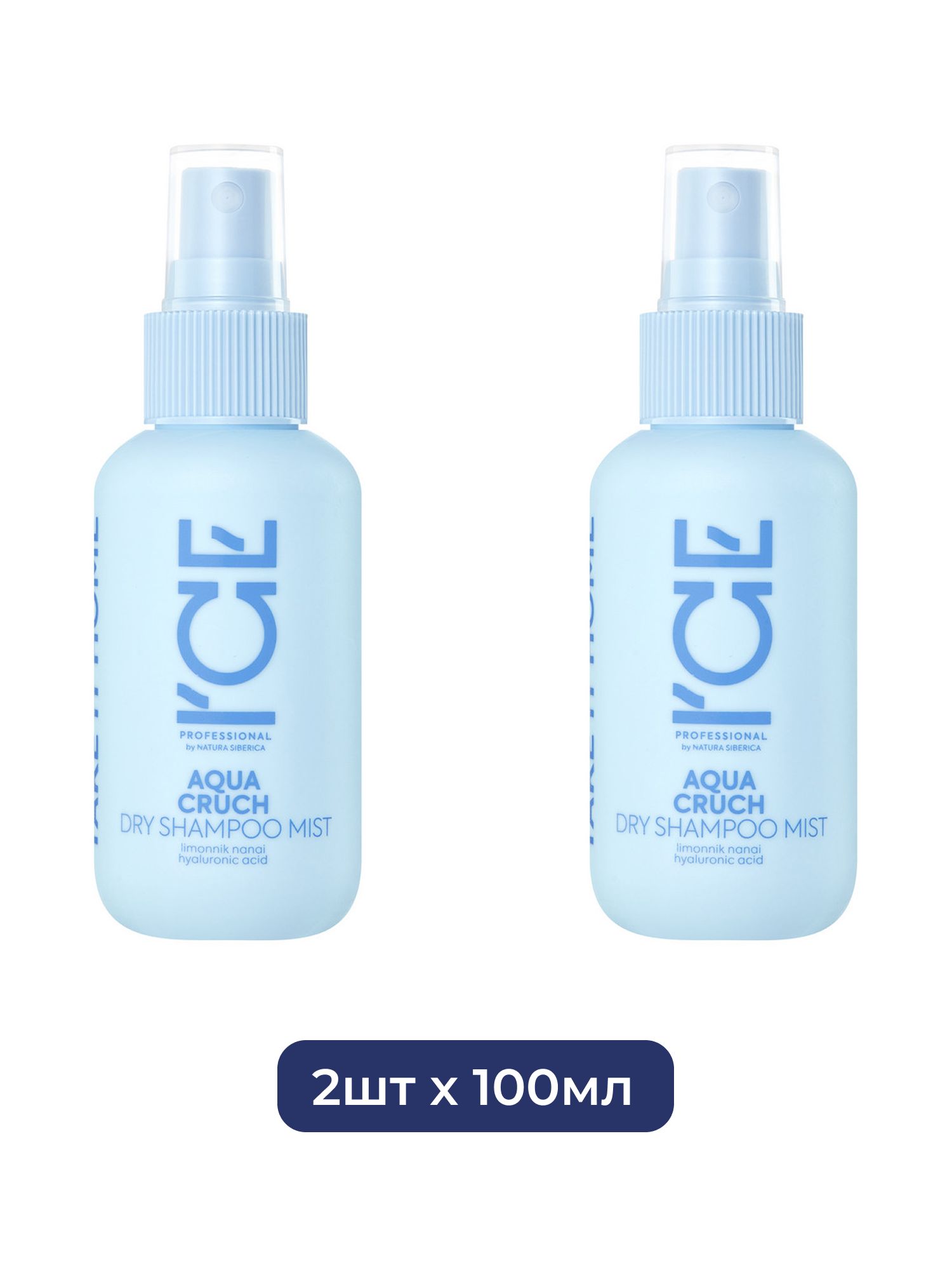 Жидкий сухой шампунь для волос Aqua Cruch Увлажняющий ICE Professional by Natura Siberica Take It Home, 100 мл х 2шт.