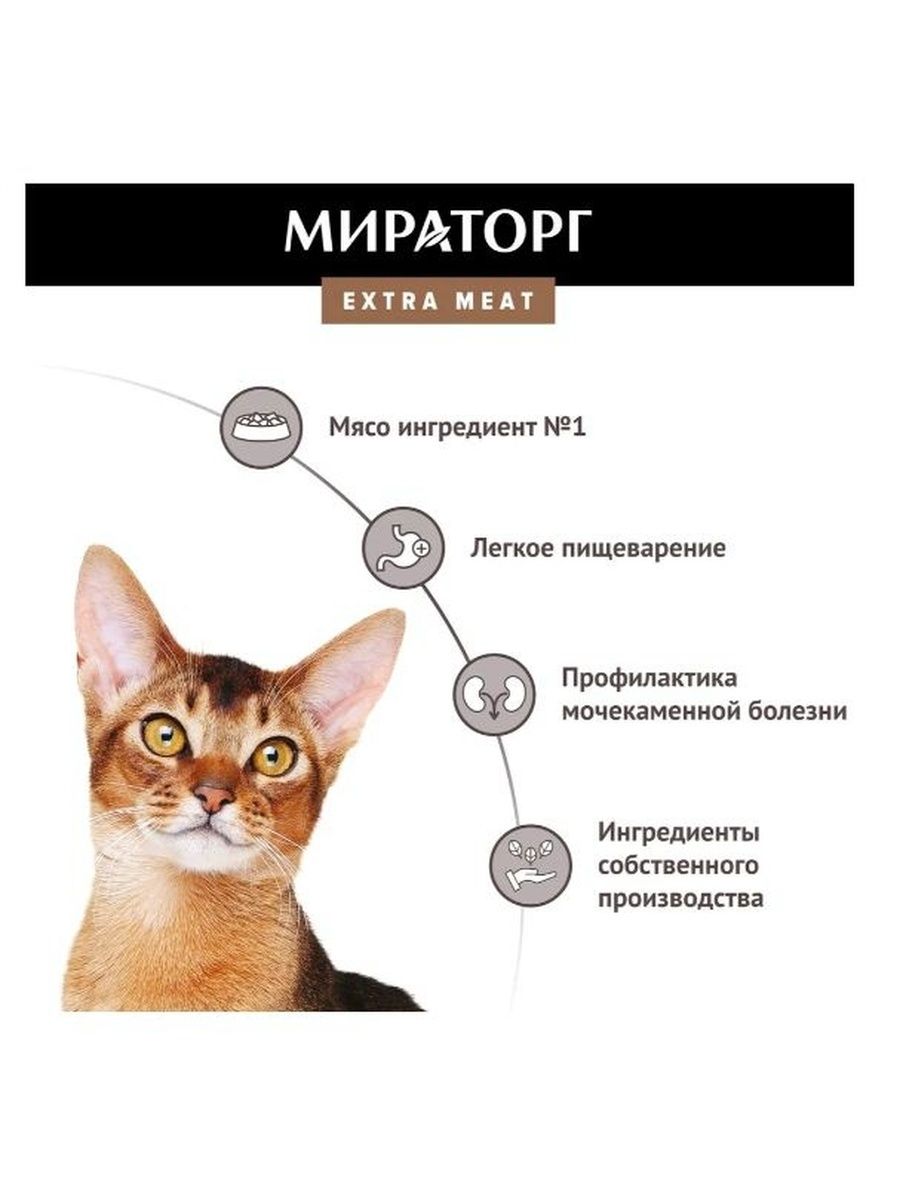 Сухой корм Мираторг для кошек от 1 года с из ароматной курочки, 750г