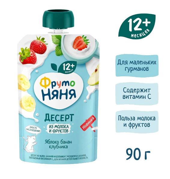 Десерт молочный детский из яблок, бананов и клубники с 12 месяцев, 90г. Упаковка 12 шт.