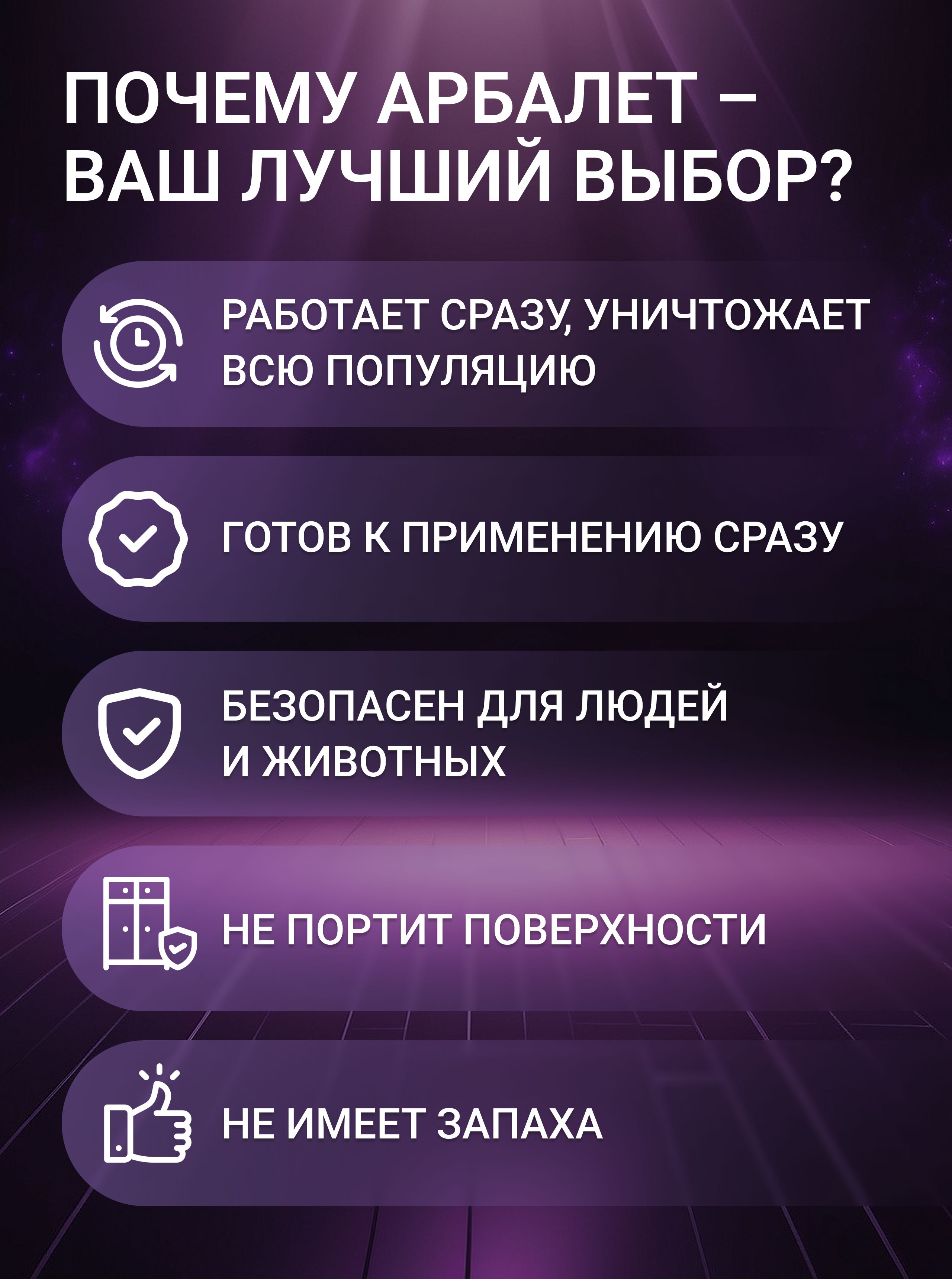 Средство от тараканов гель Арбалет Окси, шприц, мощная профессиональная отрава, 30г
