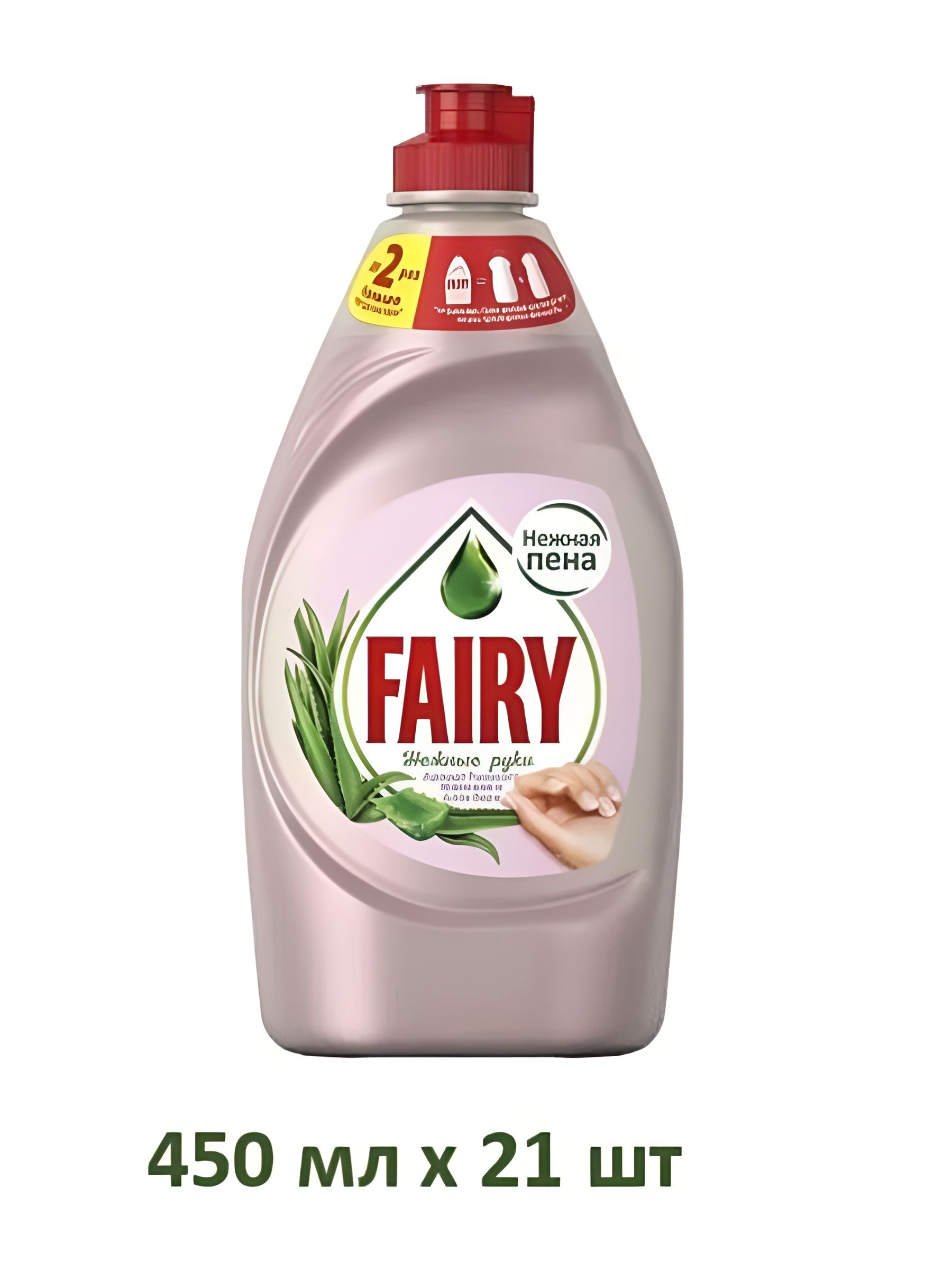 Средство для мытья посуды Fairy Нежные руки - Розовый Жасмин и Алоэ Вера, 450 мл. Набор 21 шт