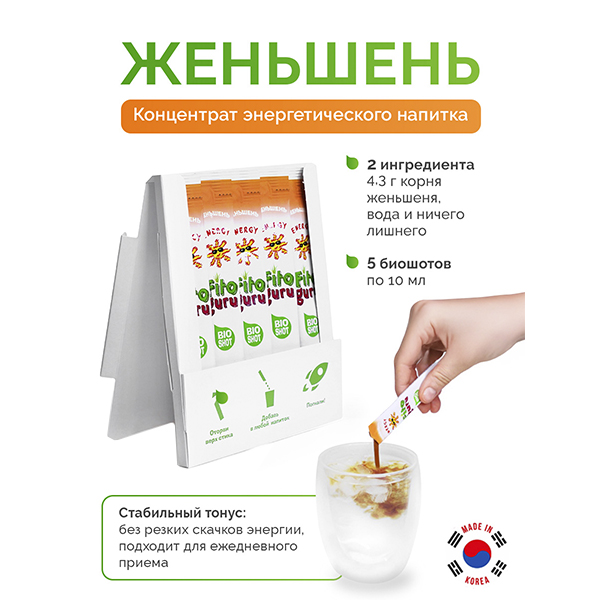 Концентрат Fitoguru БиоШот Энерджи Женьшень жидкий для приготовления напитка 5 шт