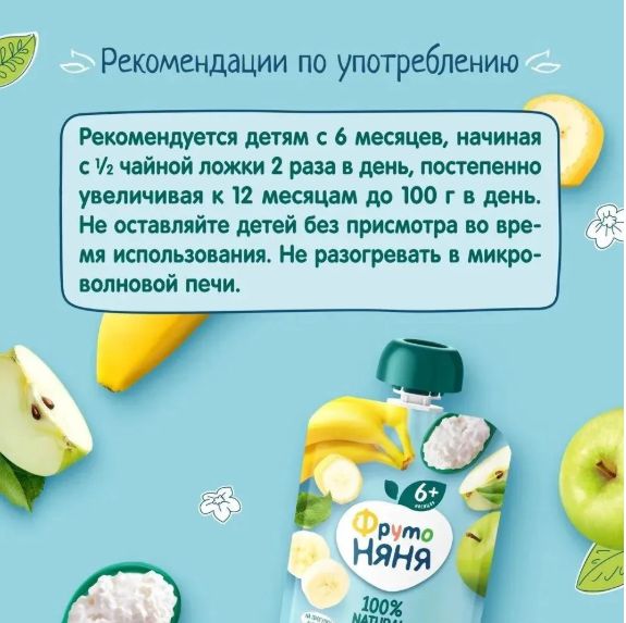 Пюре фруктовое ФрутоНяня с 6 месяцев, яблоко, банан и творог, 90г. Упаковка 12 шт.