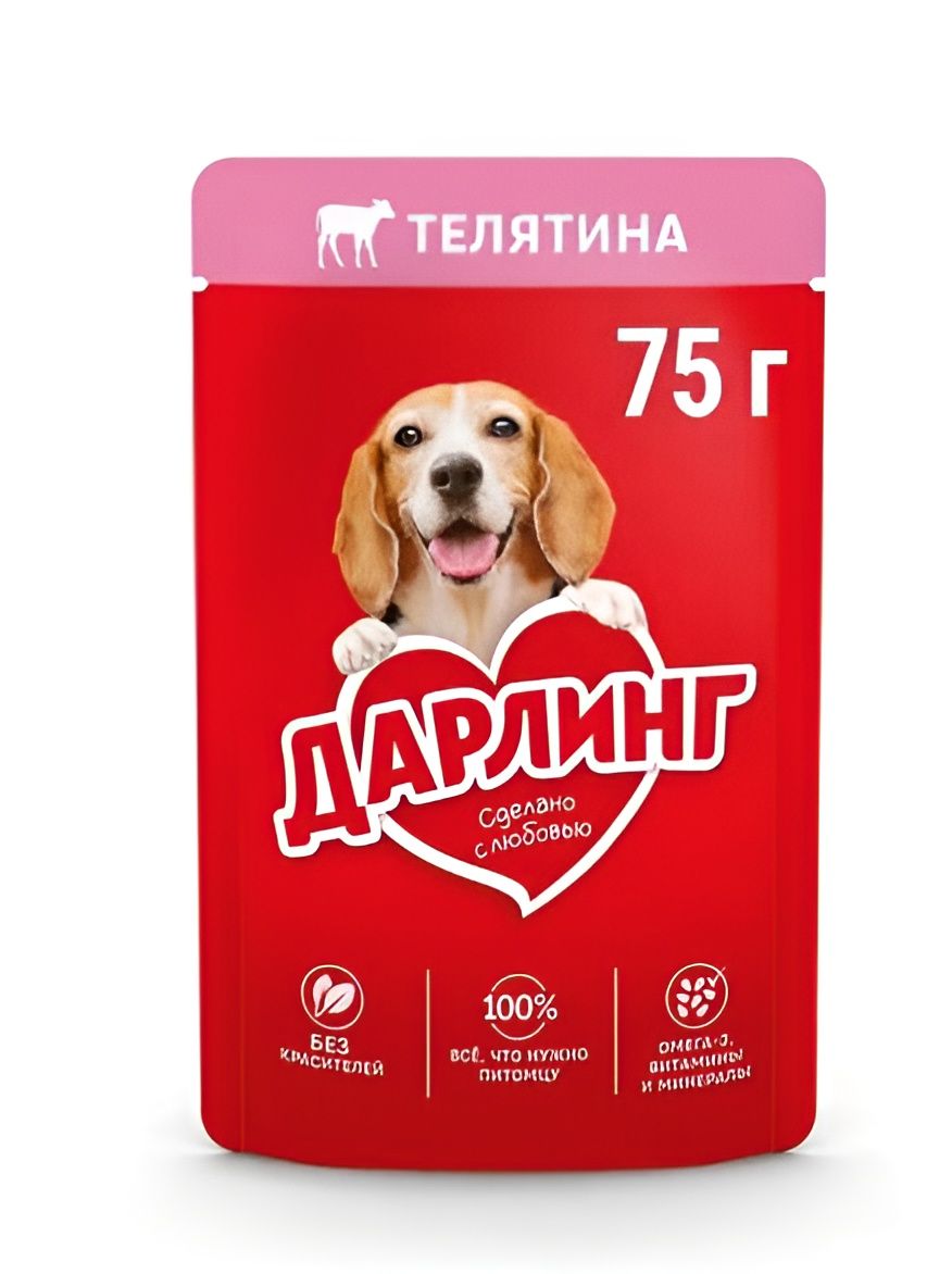 Влажный корм Дарлинг для собак (кусочки в подливе), Телятина, 75 г. х 26 шт