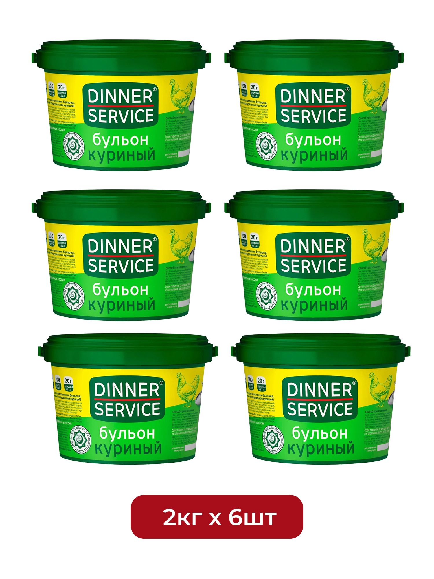 Бульон Dinner Service Куриный Халяль 2кг х 6шт.