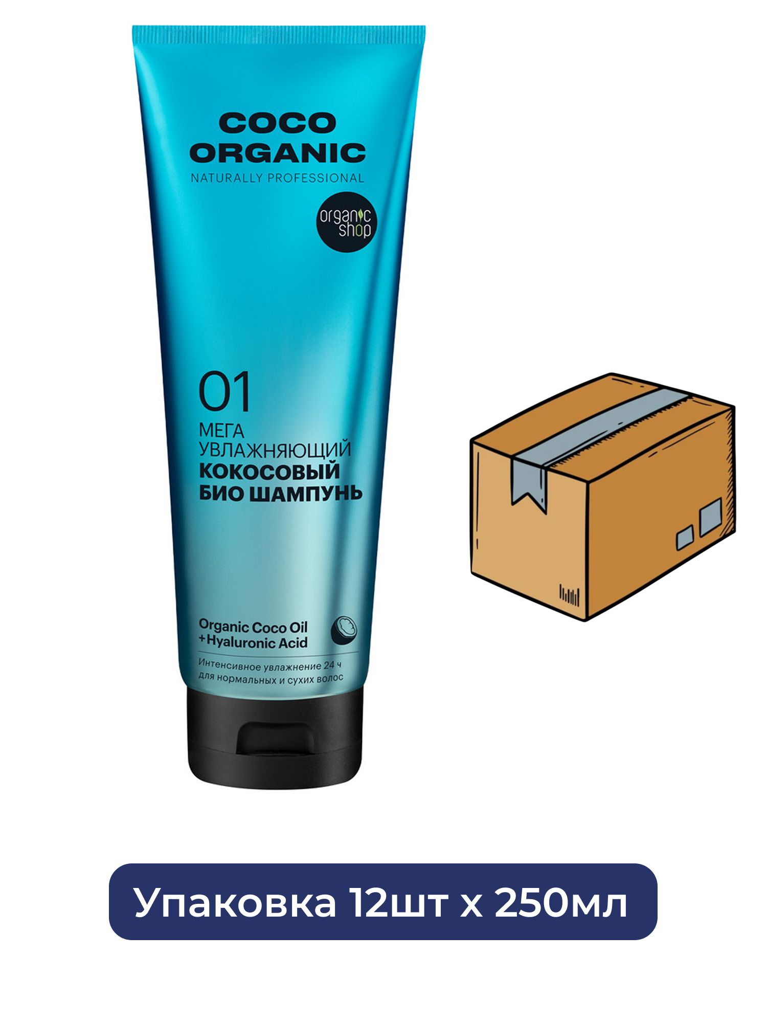 Био шампунь для волос Organic Shop Organic naturally professional Coco "Мега увлажняющий", 250 мл х 12шт.