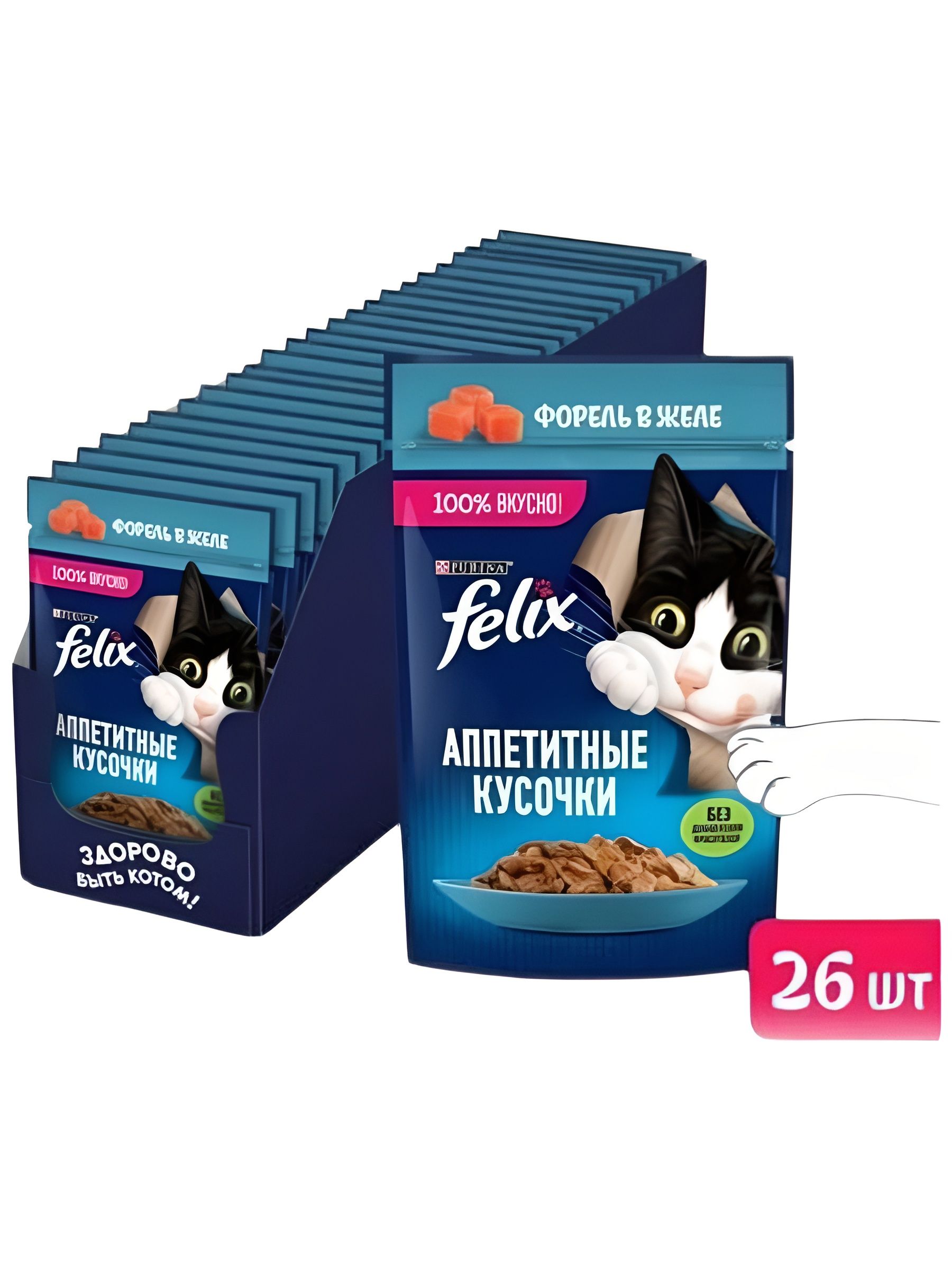 Влажный корм для кошек Felix Аппетитные кусочки, форель в желе, 75 г x 26 шт