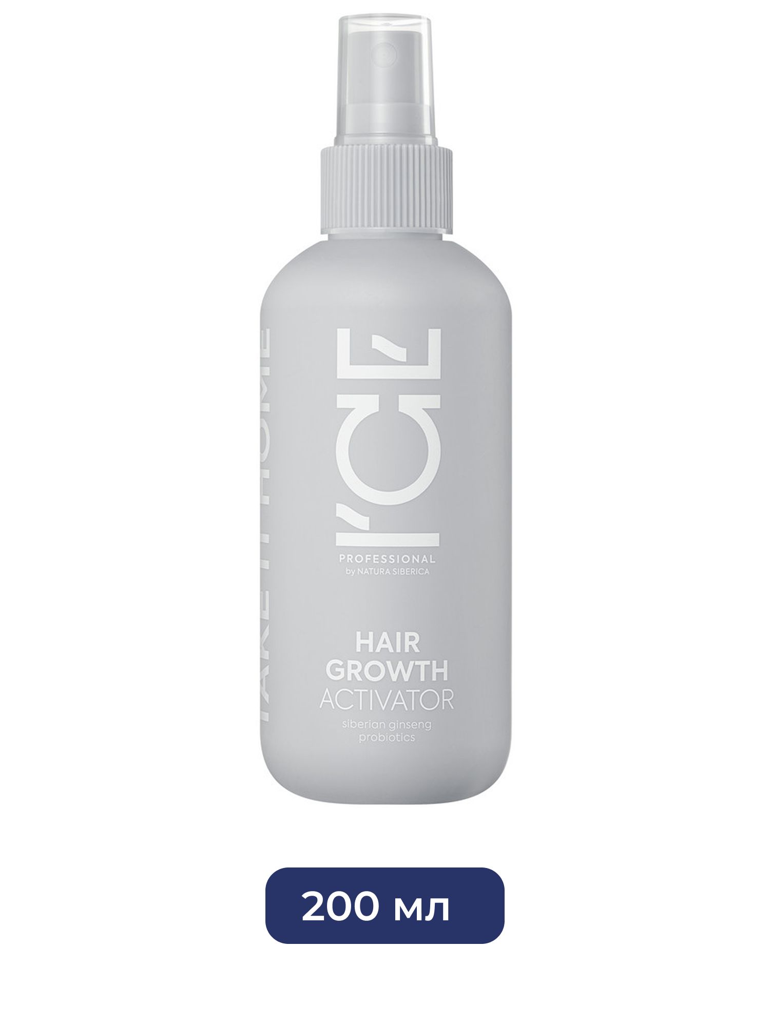 Лосьон-активатор для волос Hair Growth Стимулирующий рост волос ICE Professional by Natura Siberica Take It Home, 200 мл х 6шт.
