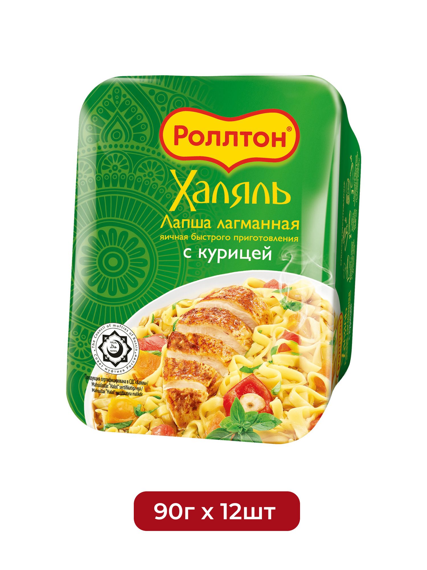 Лапша быстрого приготовления Роллтон Халяль лагманная с курицей, 90г х 12 шт.