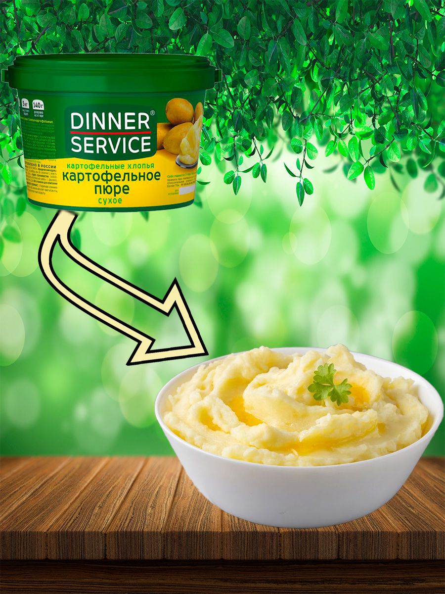 Пюре Картофельное Dinner Service 3,5кг х 4шт.