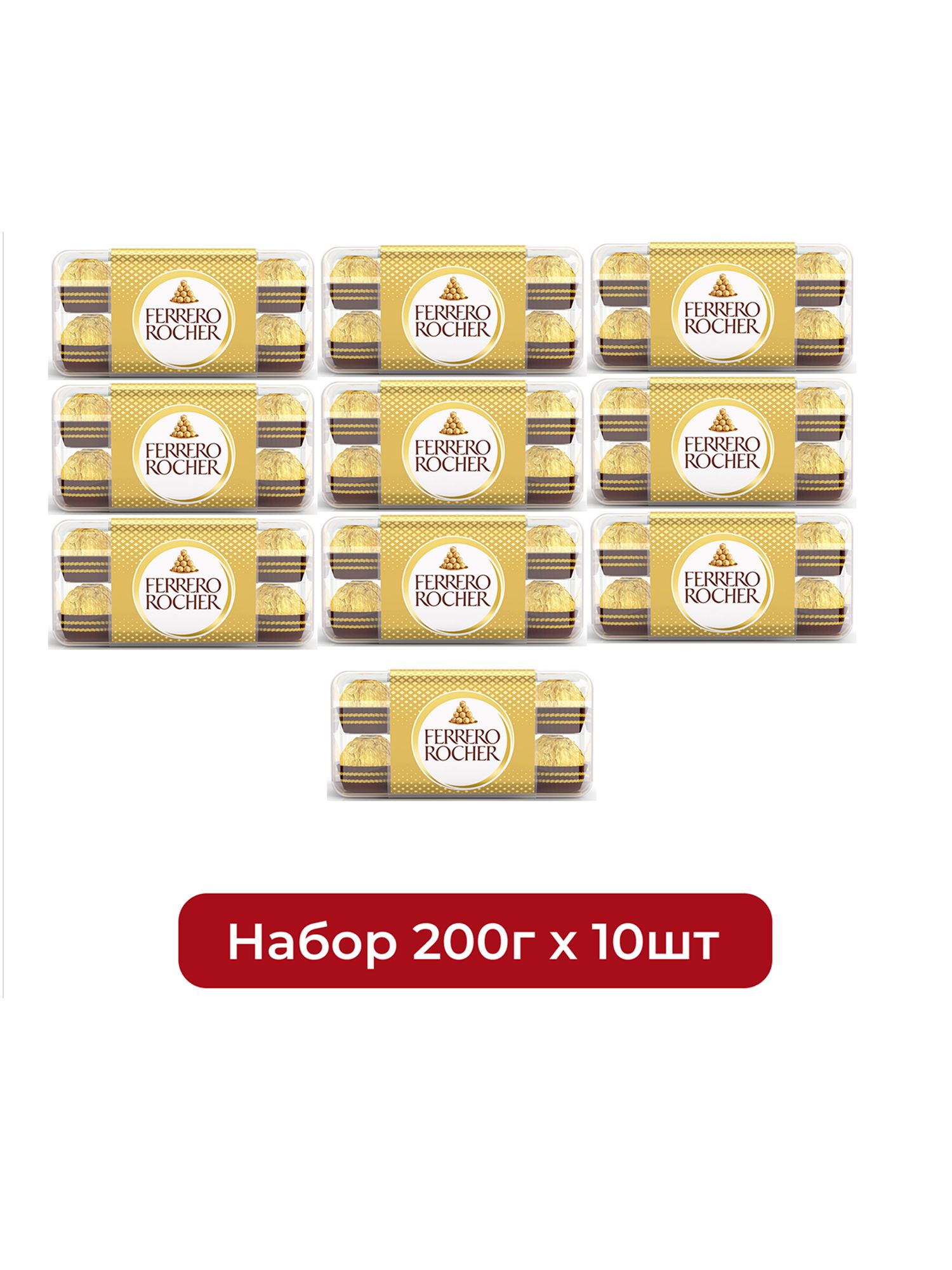 Конфеты Ferrero Rocher шоколадные, 200г х 10шт.