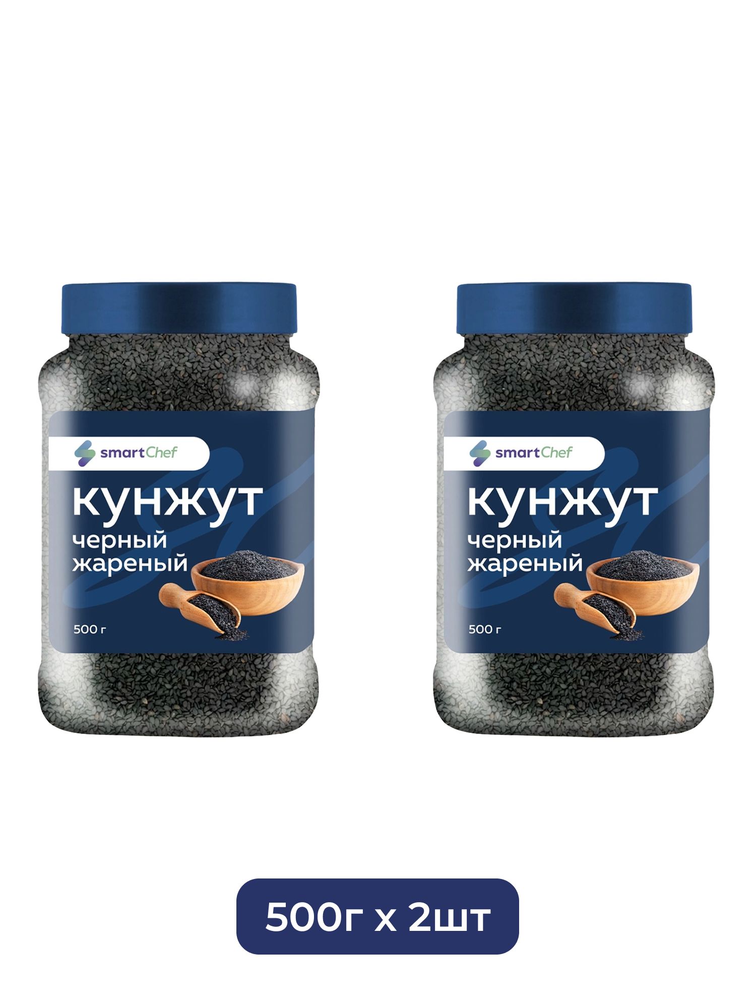 Кунжут Smart Chef Черный Жареный 500г х 2шт.