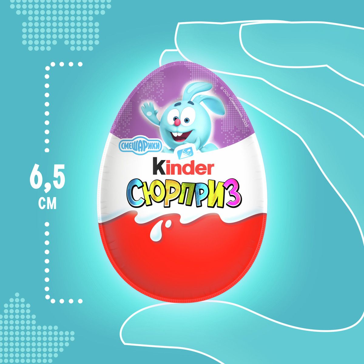 Шоколадное яйцо Kinder Surprise Смешарики, 20г x 36 шт