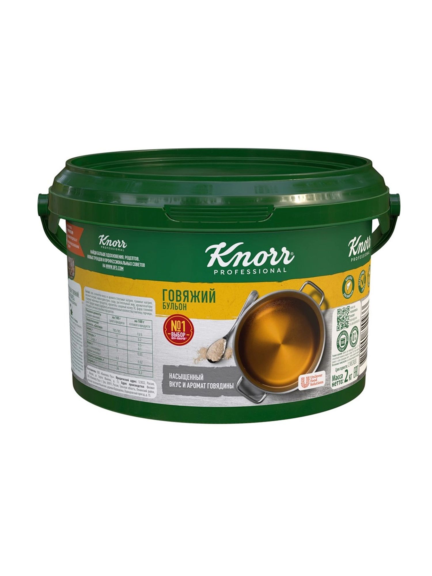 Бульон Говяжий Knorr Professional 2кг х 2шт.