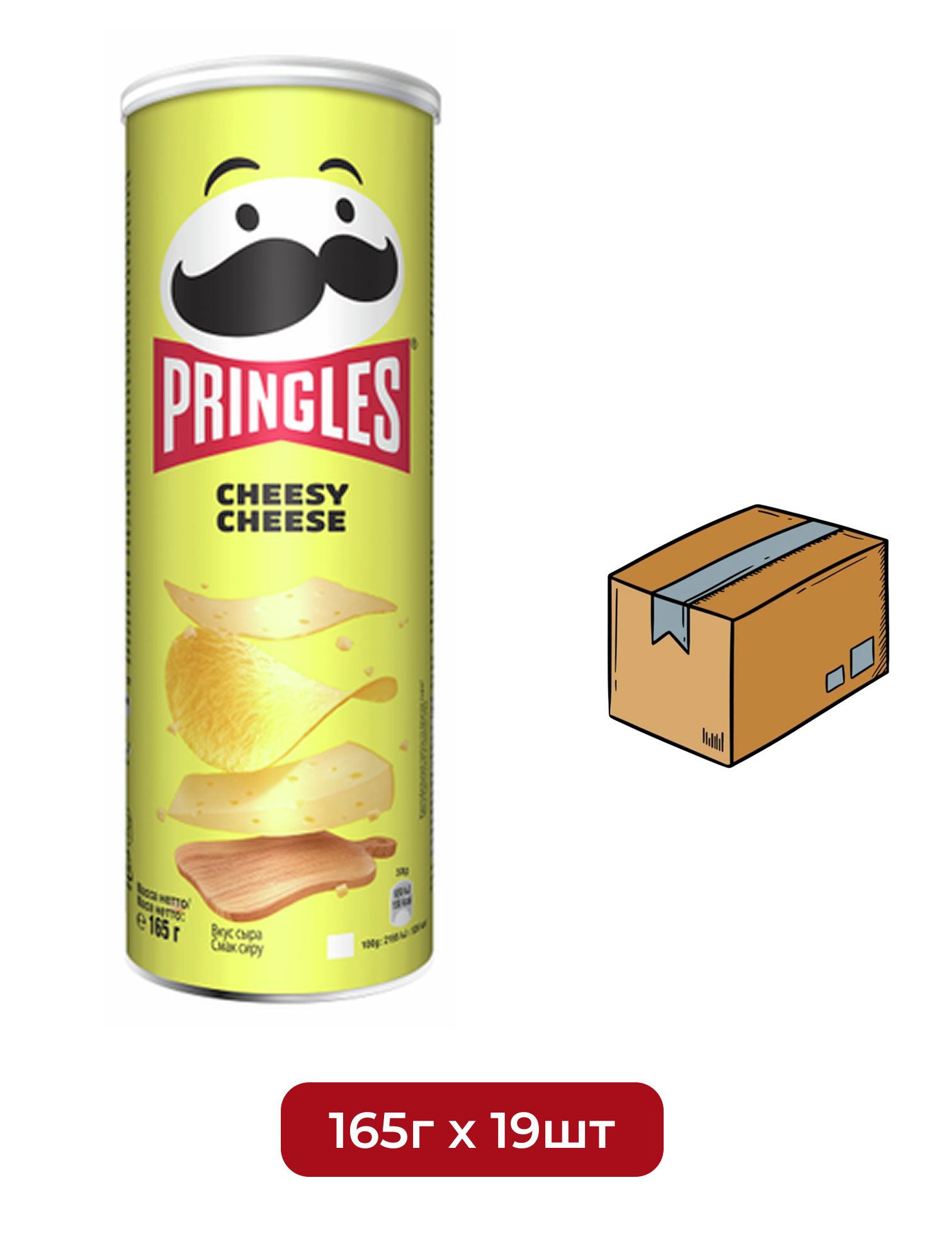Чипсы Pringles Cheesy Cheese (Сыр) 165 гр. 19 шт.