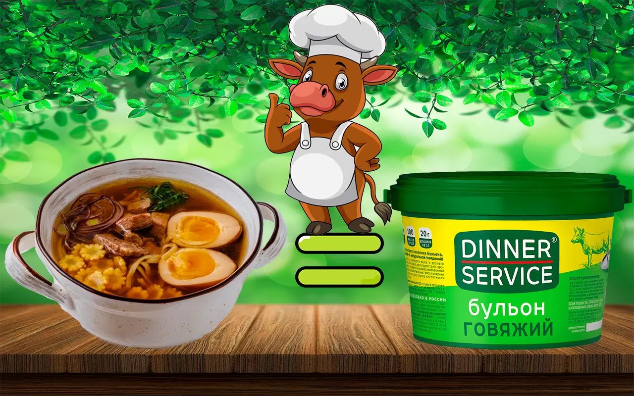 Бульон Dinner Service Говяжий 2кг х 6шт.