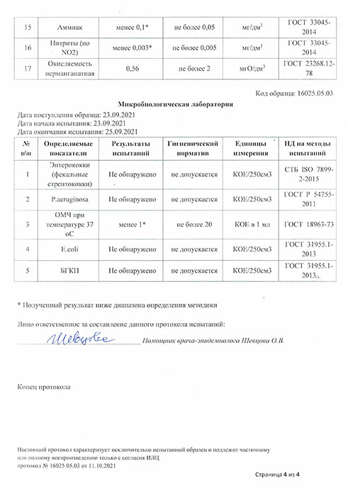 Вода Архыз Vita 5 литров, 2 шт. в уп.