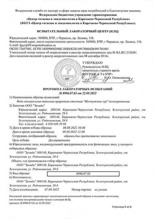 Вода Жемчужина гор для кулера 10 литров