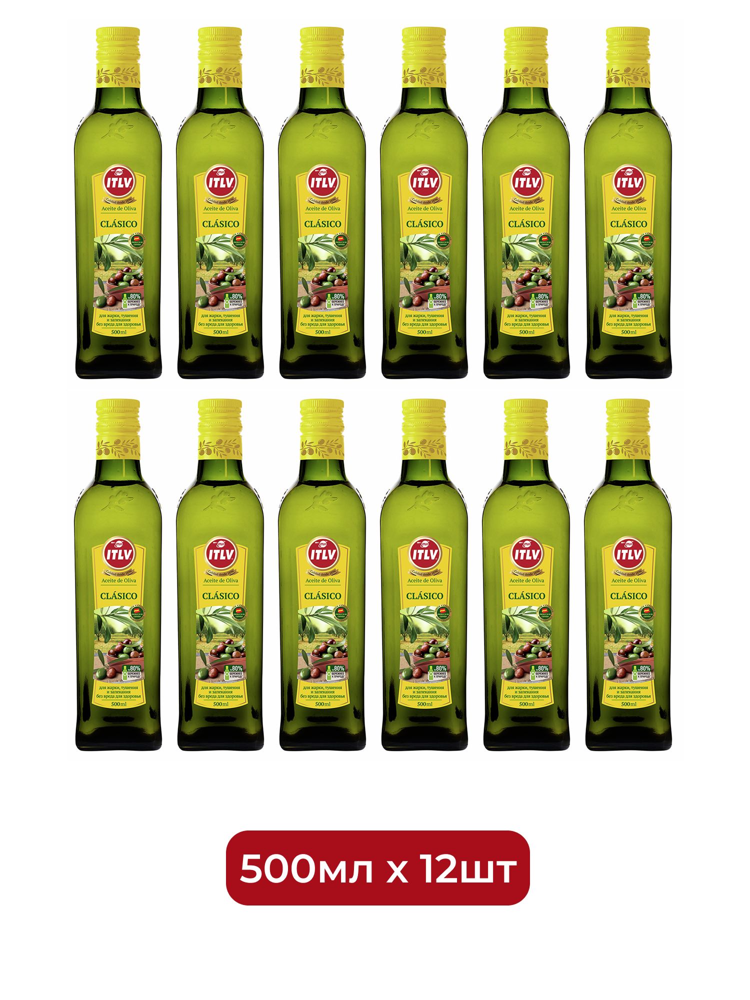 Масло оливковое ITLV Classico рафинированное с добавлением нерафинированного, 500мл х 12шт.