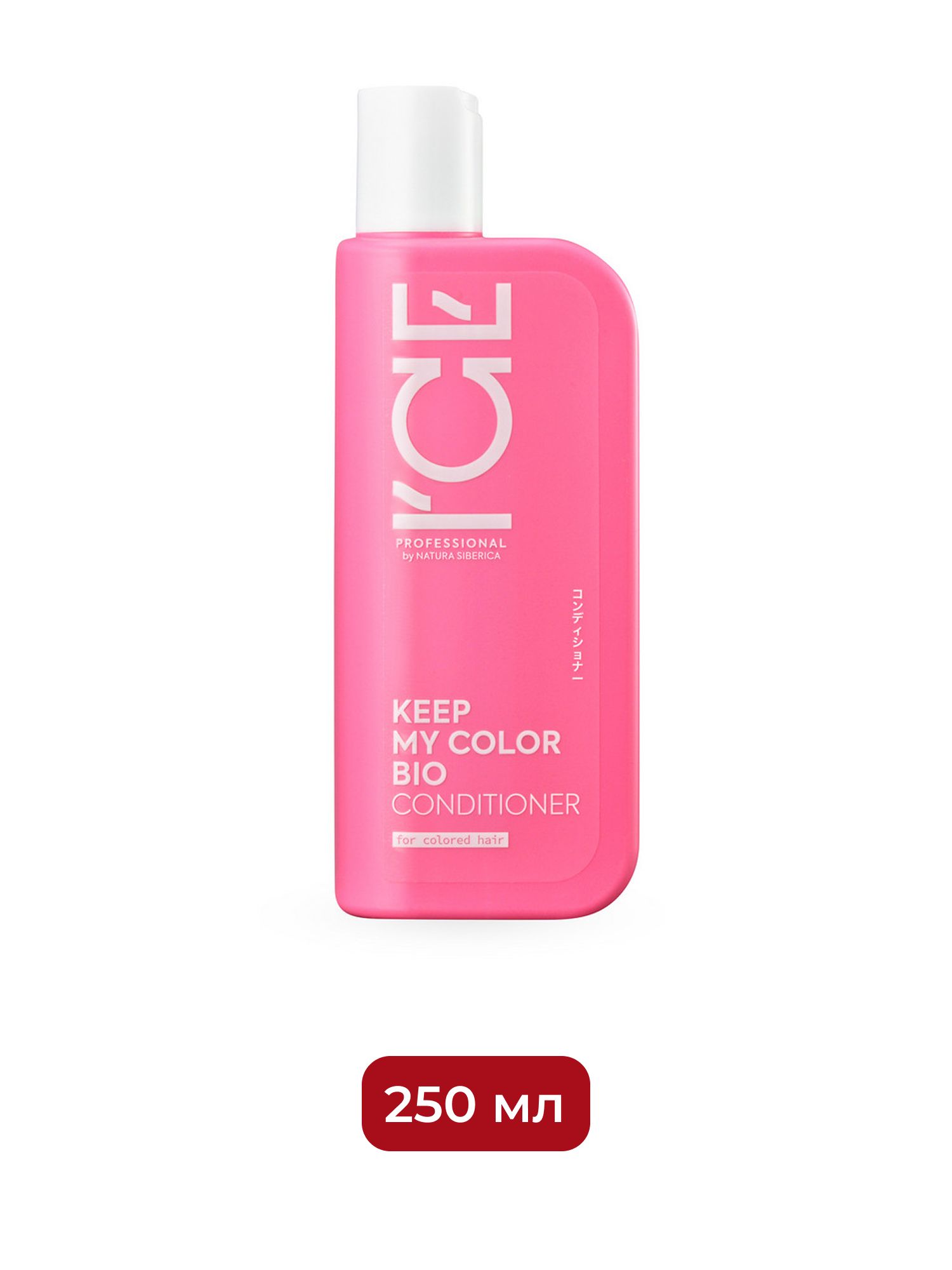 Кондиционер для окрашенных и тонированных волос Keep My Color ICE Professional by Natura Siberica, 250 мл х 12шт.